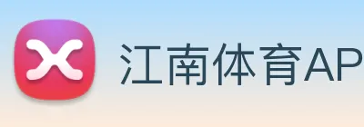 江南体育APP Logo